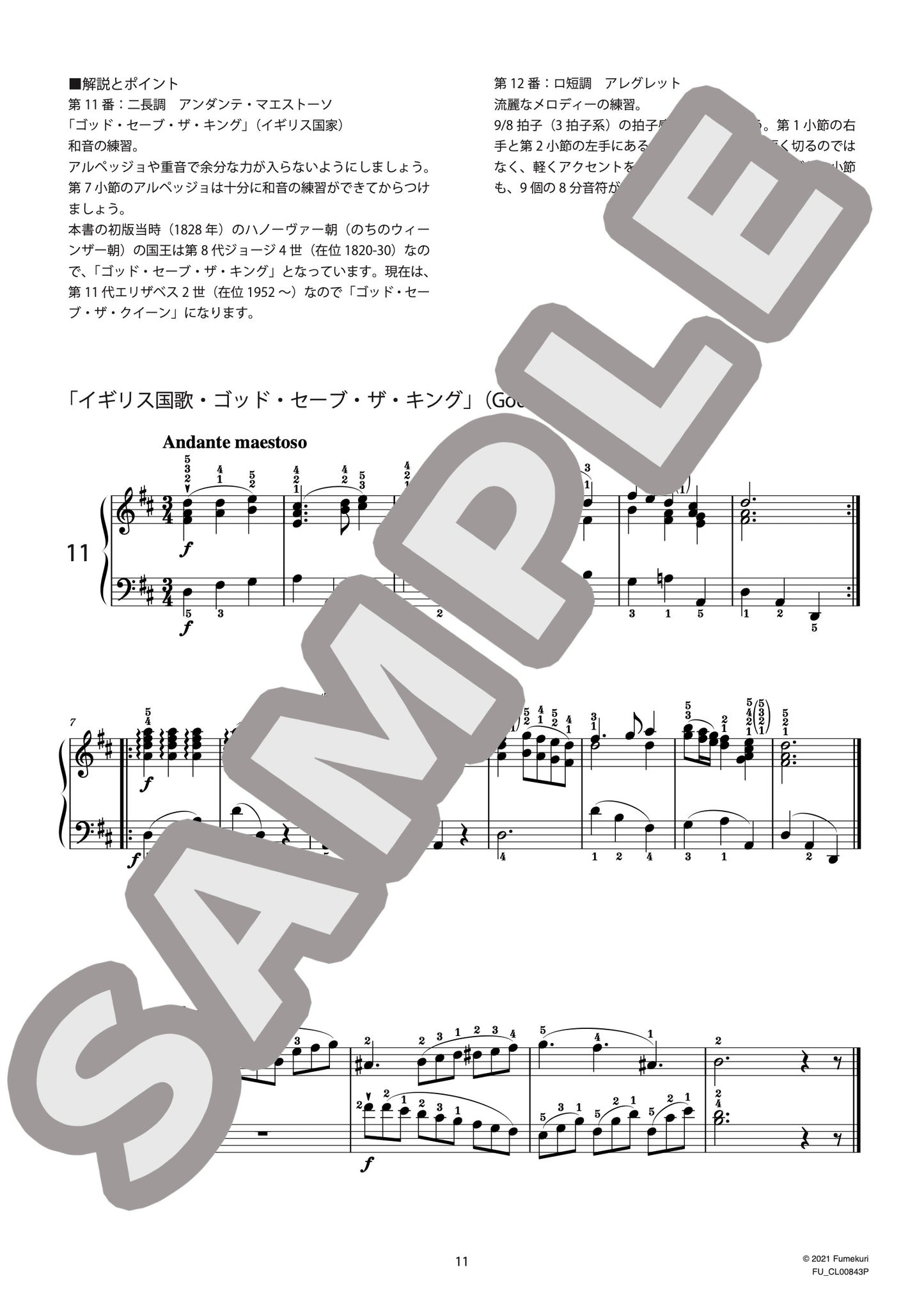 60の練習曲集 ピアノ奏法の詳細な理論実践詳論で説明した規則を使用した練習曲（HUMMEL) / クラシック・オリジナル楽曲【中上級】