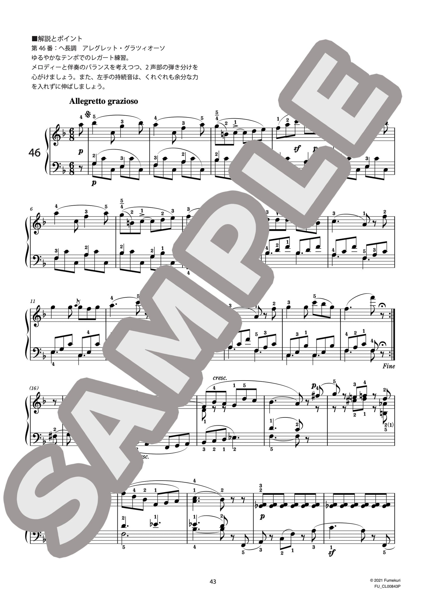 60の練習曲集 ピアノ奏法の詳細な理論実践詳論で説明した規則を使用した練習曲（HUMMEL) / クラシック・オリジナル楽曲【中上級】