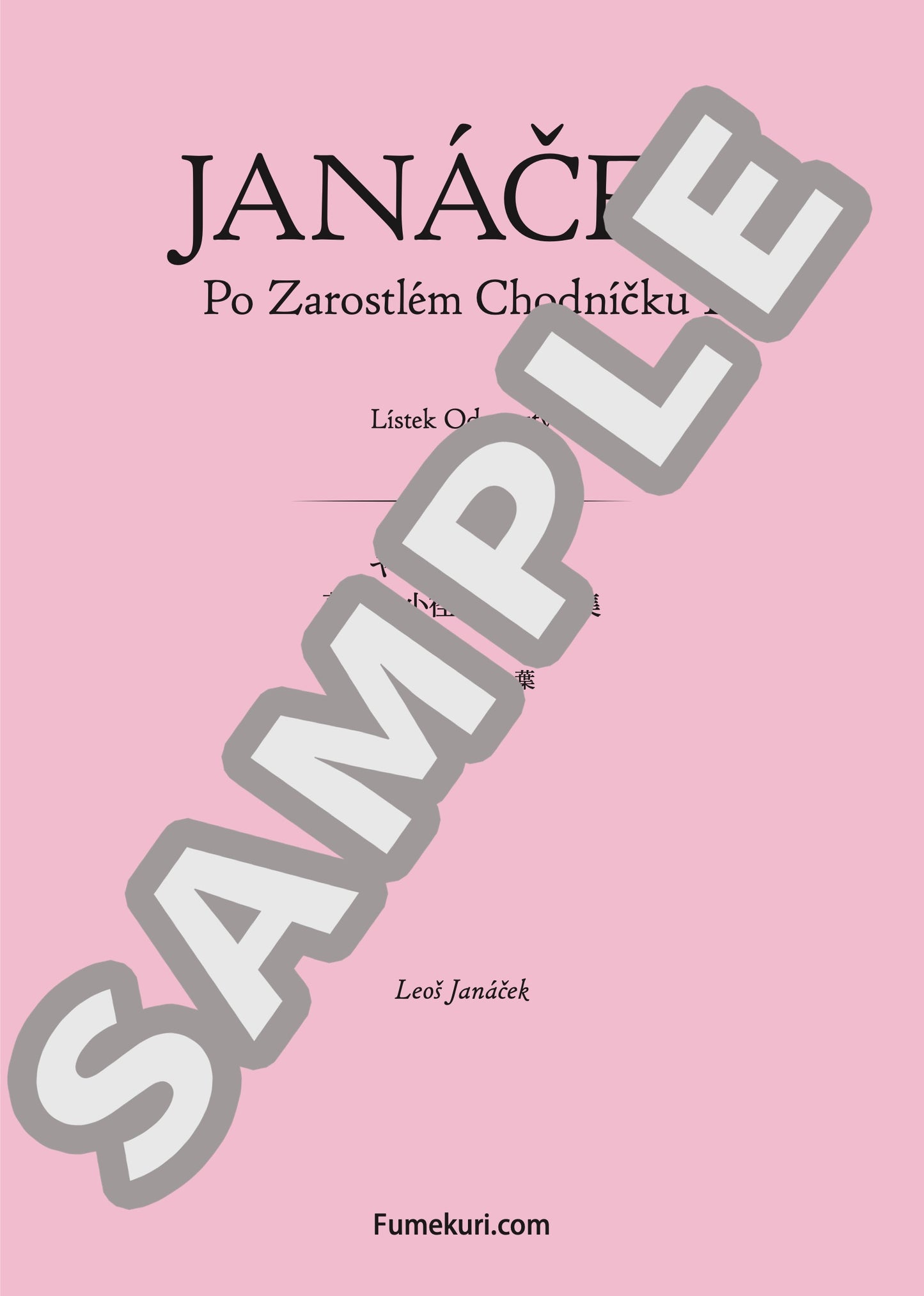 草陰の小径にて 第1集 風に散る木の葉（JANÁČEK) / クラシック・オリジナル楽曲【中上級】