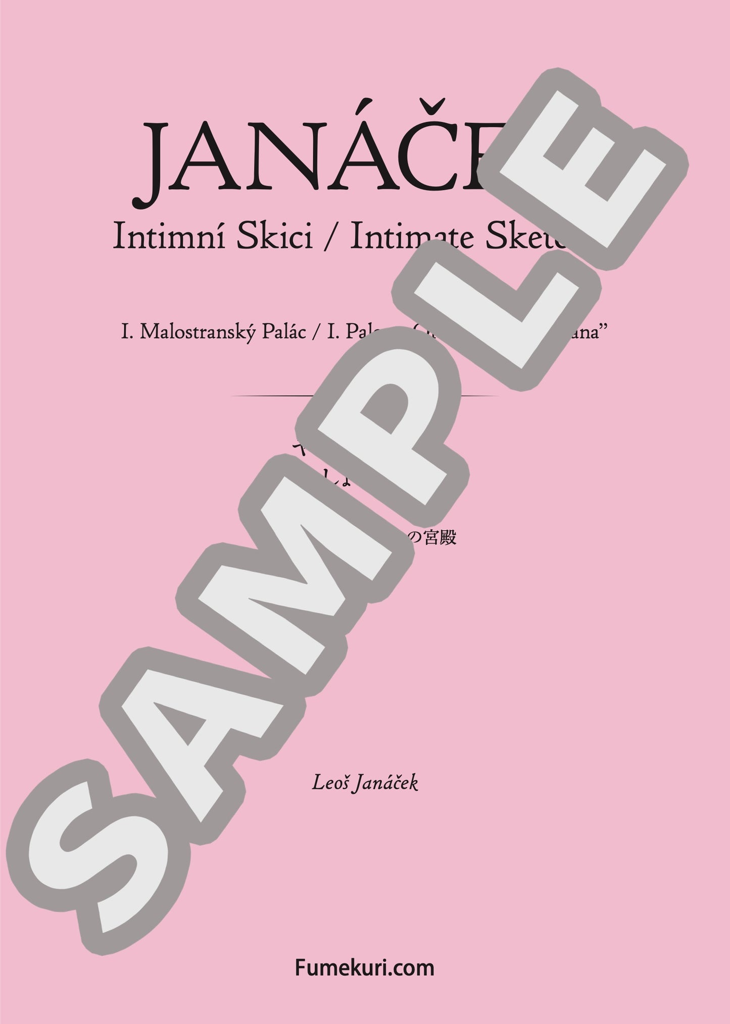 ないしょのスケッチ マラ・ストラナの宮殿（JANÁČEK) / クラシック・オリジナル楽曲【中上級】