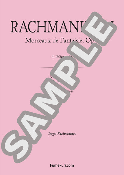 幻想小曲集 作品3 第4曲 道化役者（RACHMANINOV) / クラシック・オリジナル楽曲【中上級】
