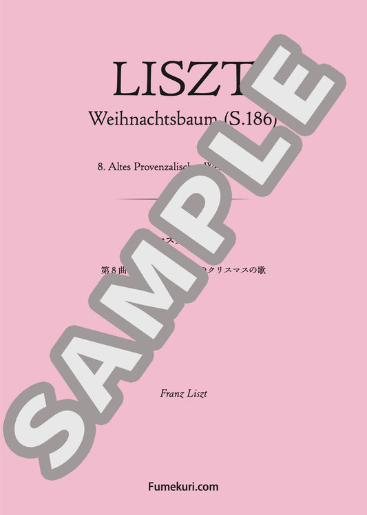 クリスマス・ツリー 第8曲 古いプロヴァンスのクリスマスの歌（LISZT) / クラシック・オリジナル楽曲【中上級】