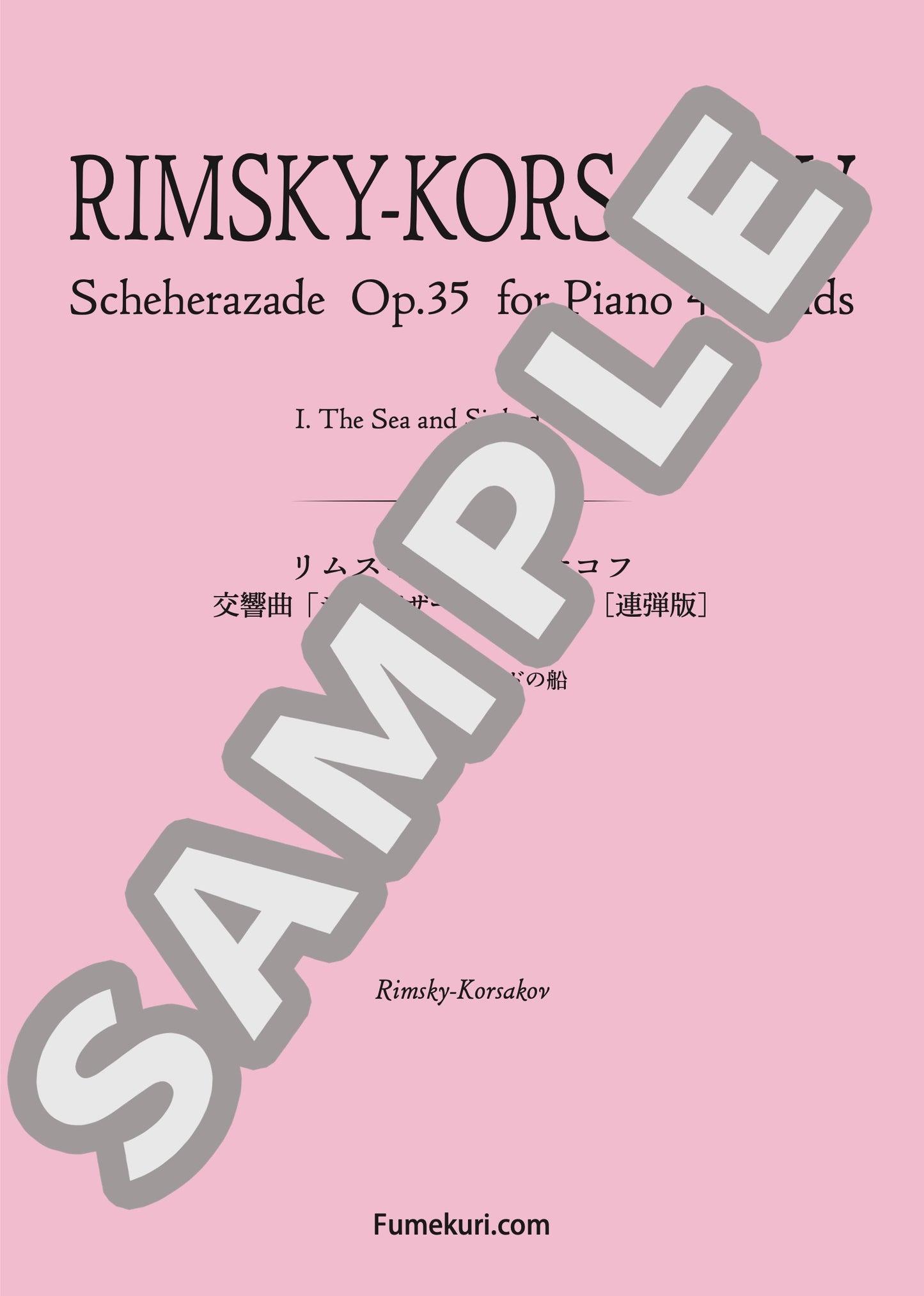 交響曲「シェヘラザード」作品35 海とシンドバッドの船（RIMSKY-KORSAKOV) / クラシック・オリジナル楽曲【中上級】