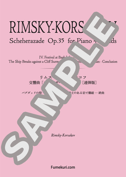 交響曲「シェヘラザード」作品35 バグダッドの祭 ─ 海 ─ 船は青銅の騎士のある岩で難破 ─ 終曲（RIMSKY-KORSAKOV) / クラシック・オリジナル楽曲【中上級】