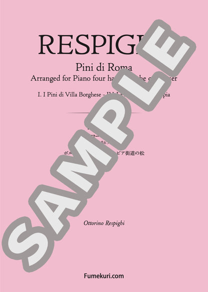 ローマの松［作曲家によるピアノ連弾版］ ボルゲーゼ荘の松〜アッピア街道の松（RESPIGHI) / クラシック・オリジナル楽曲【中上級】