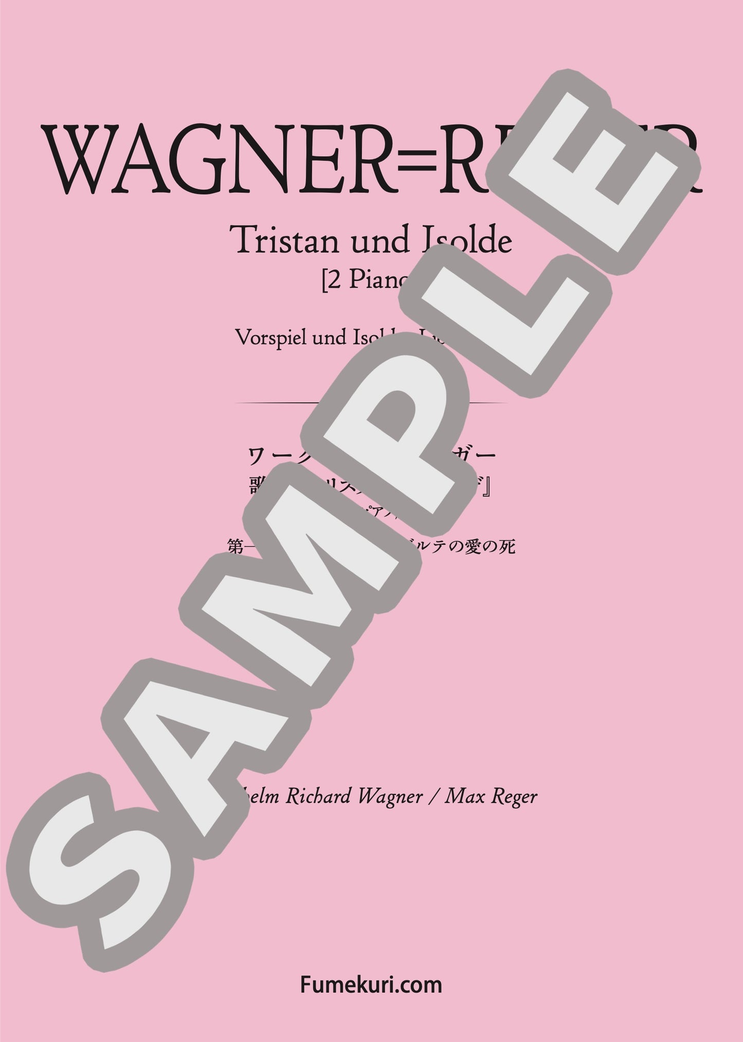 楽劇『トリスタンとイゾルデ』 第一幕への前奏曲／イゾルテの愛の死（WAGNER=REGER) / クラシック・オリジナル楽曲【中上級】