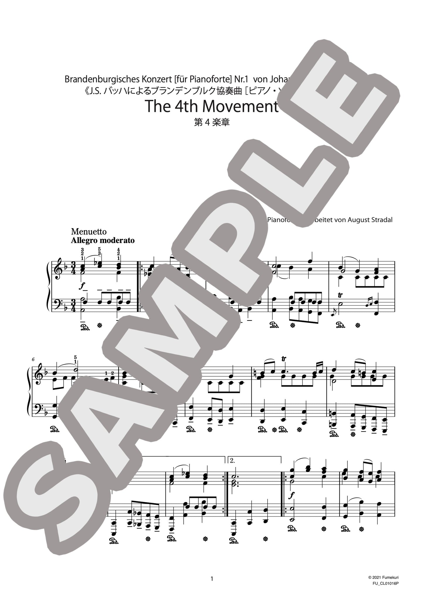 J.S.バッハによるブランデンブルク協奏曲 第1番 第4楽章（J.S.BACH=STRADAL) / クラシック・オリジナル楽曲【中上級】