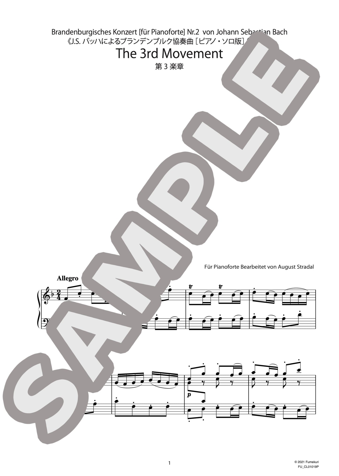 J.S.バッハによるブランデンブルク協奏曲 第2番 第3楽章（J.S.BACH=STRADAL) / クラシック・オリジナル楽曲【中上級】