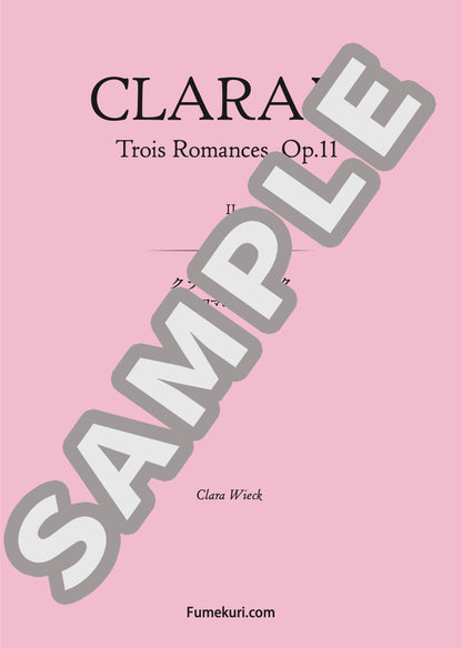 3つのロマンス 作品11 第2楽章（CLARA.W) / クラシック・オリジナル楽曲【中上級】