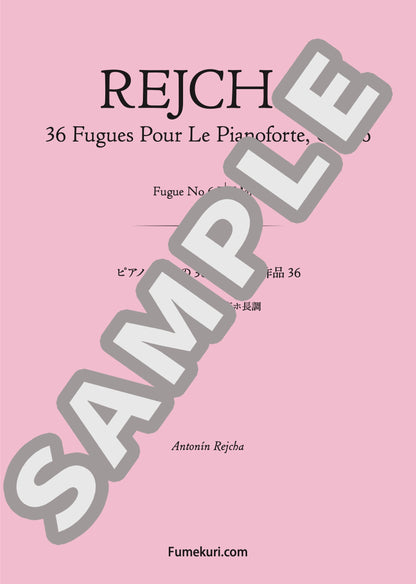 ピアノのための36のフーガ 作品36 フーガ 第6番 変ホ長調（REJCHA) / クラシック・オリジナル楽曲【中上級】