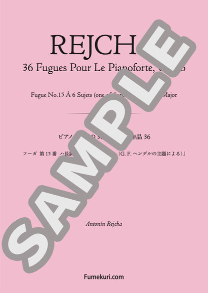 ピアノのための36のフーガ 作品36 フーガ 第15番 ハ長調「6つの主題による（G. F. ヘンデルの主題による）」（REJCHA) / クラシック・オリジナル楽曲【中上級】