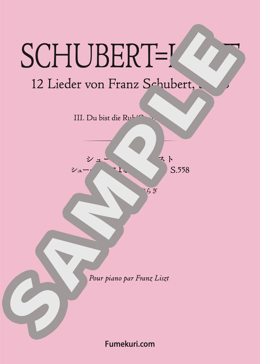 シューベルトによる『12の歌』S.558 第3曲 きみは安らぎ（SCHUBERT=LISZT) / クラシック・オリジナル楽曲【中上級】
