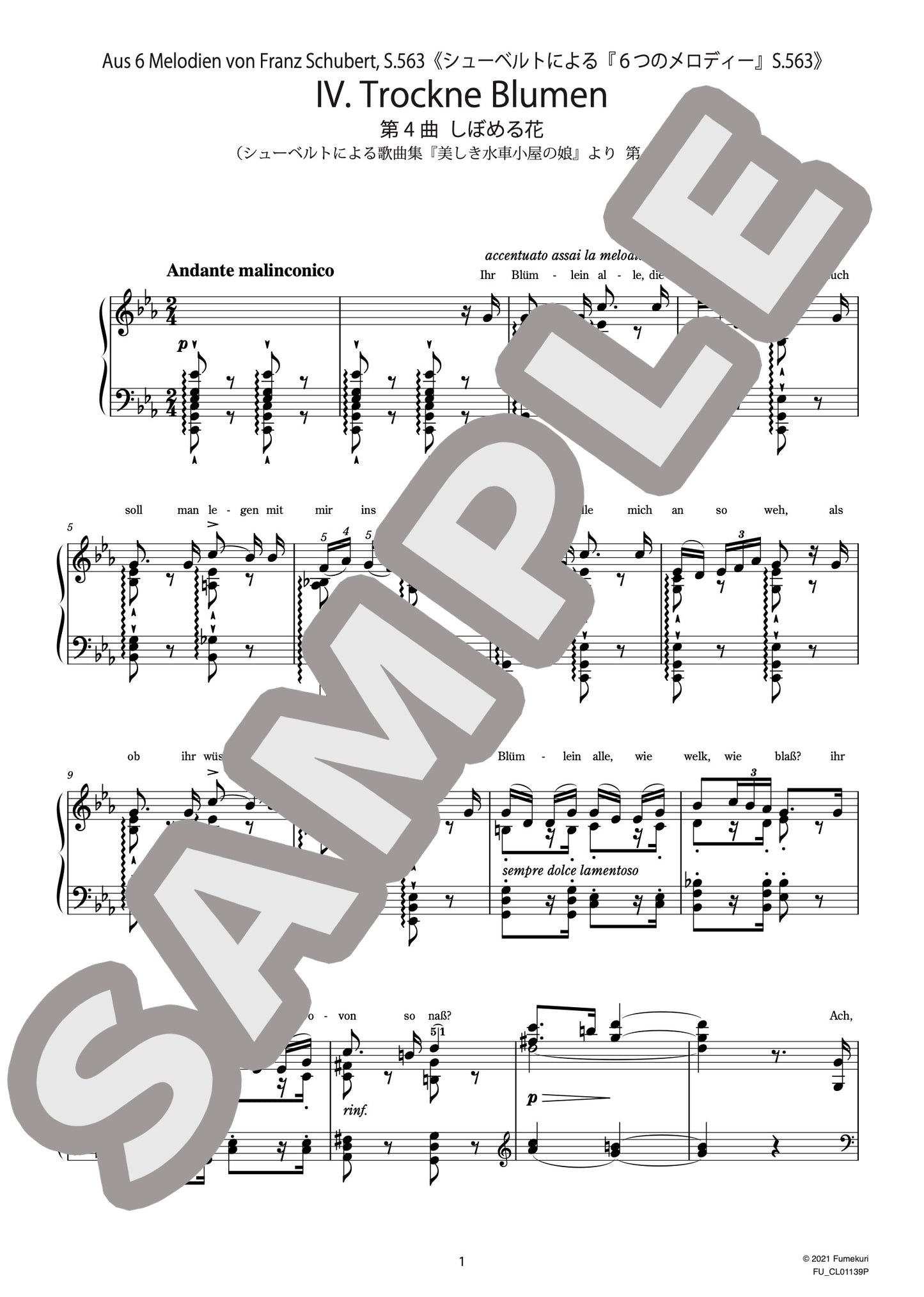 シューベルトによる『６つのメロディー』S.563 （シューベルトによる歌曲集『美しき水車小屋の娘』より 第18曲） 第4曲 しぼめる花（SCHUBERT=LISZT) / クラシック・オリジナル楽曲【中上級】
