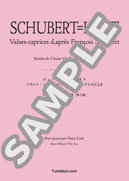 フランツ・シューベルトのワルツ・カプリスによる ウィーンの夜会 第6番［第２版］（SCHUBERT=LISZT) / クラシック・オリジナル楽曲【中上級】