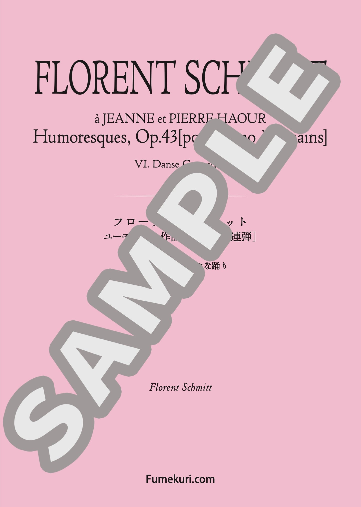 ユーモレスク 作品43［ピアノ連弾］ - 第6曲 グロテスクな踊り（FLORENT SCHMITT) / クラシック・オリジナル楽曲【中上級】