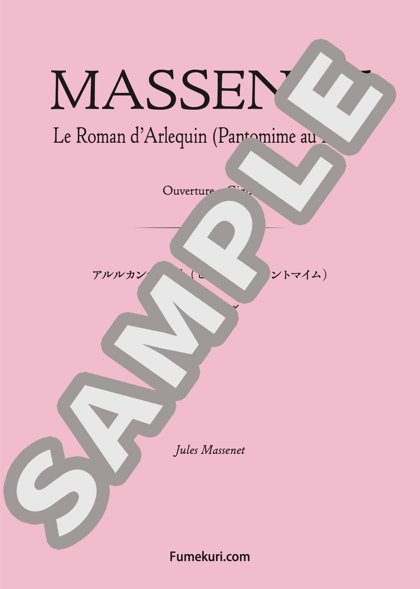 アルルカンの物語（ピアノによるパントマイム） 序曲−ジーグ（MASSENET) / クラシック・オリジナル楽曲【中上級】