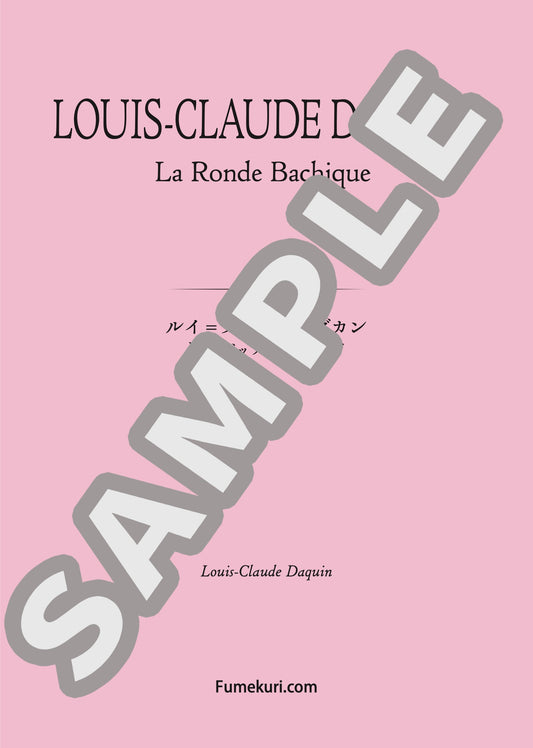 酒神バッカスのロンド（LOUIS-CLAUDE DAQUIN) / クラシック・オリジナル楽曲【中上級】