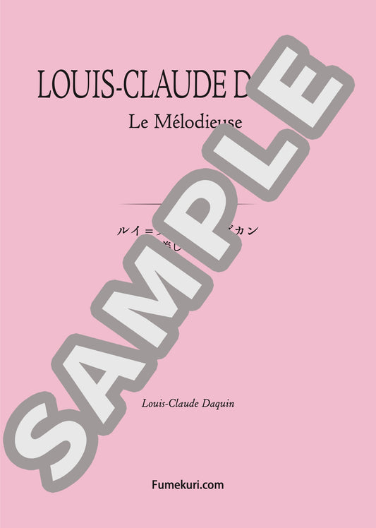 美しい調べ（LOUIS-CLAUDE DAQUIN) / クラシック・オリジナル楽曲【中上級】