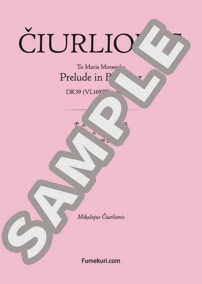 マリア・モラフスカに捧ぐ 前奏曲 変ロ短調（ČIURLIONIS) / クラシック・オリジナル楽曲【中上級】