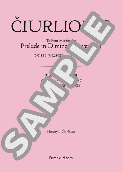 ピオトル・マルキェヴィチに捧ぐ 前奏曲 ニ短調 （第一稿）（ČIURLIONIS) / クラシック・オリジナル楽曲【中上級】