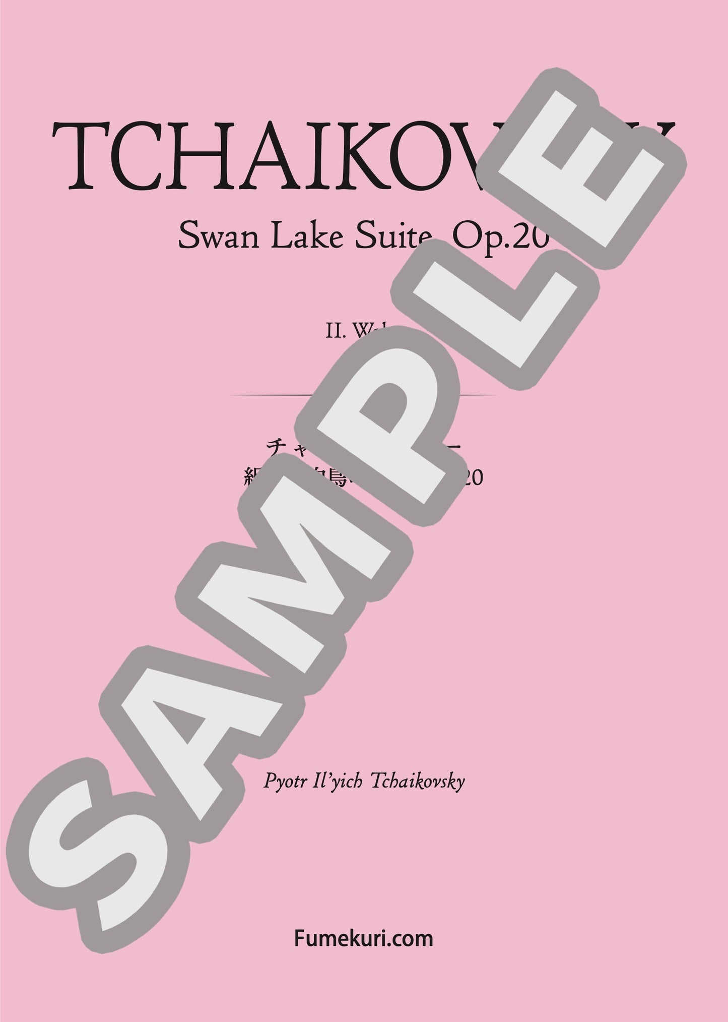 組曲「白鳥の湖」 作品20 ワルツ（TCHAIKOVSKY) / クラシック・オリジナル楽曲【中上級】