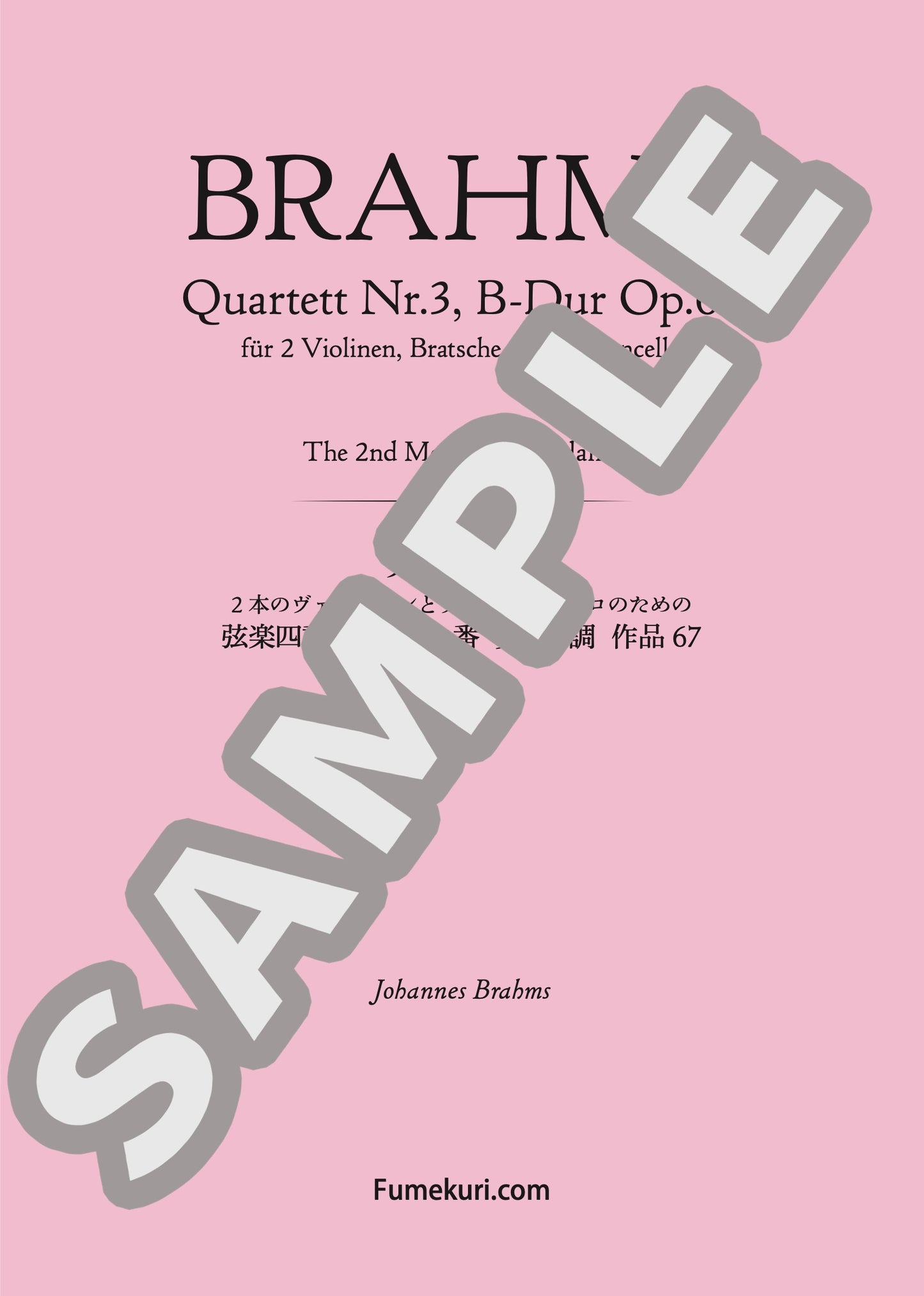 2本のヴァイオリンとヴィオラ、チェロのための弦楽四重奏曲 第3番 変ロ長調 作品67 第2楽章（BRAHMS) / クラシック・オリジナル楽曲【中上級】