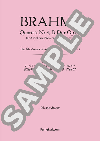 2本のヴァイオリンとヴィオラ、チェロのための弦楽四重奏曲 第3番 変ロ長調 作品67 第4楽章（BRAHMS) / クラシック・オリジナル楽曲【中上級】