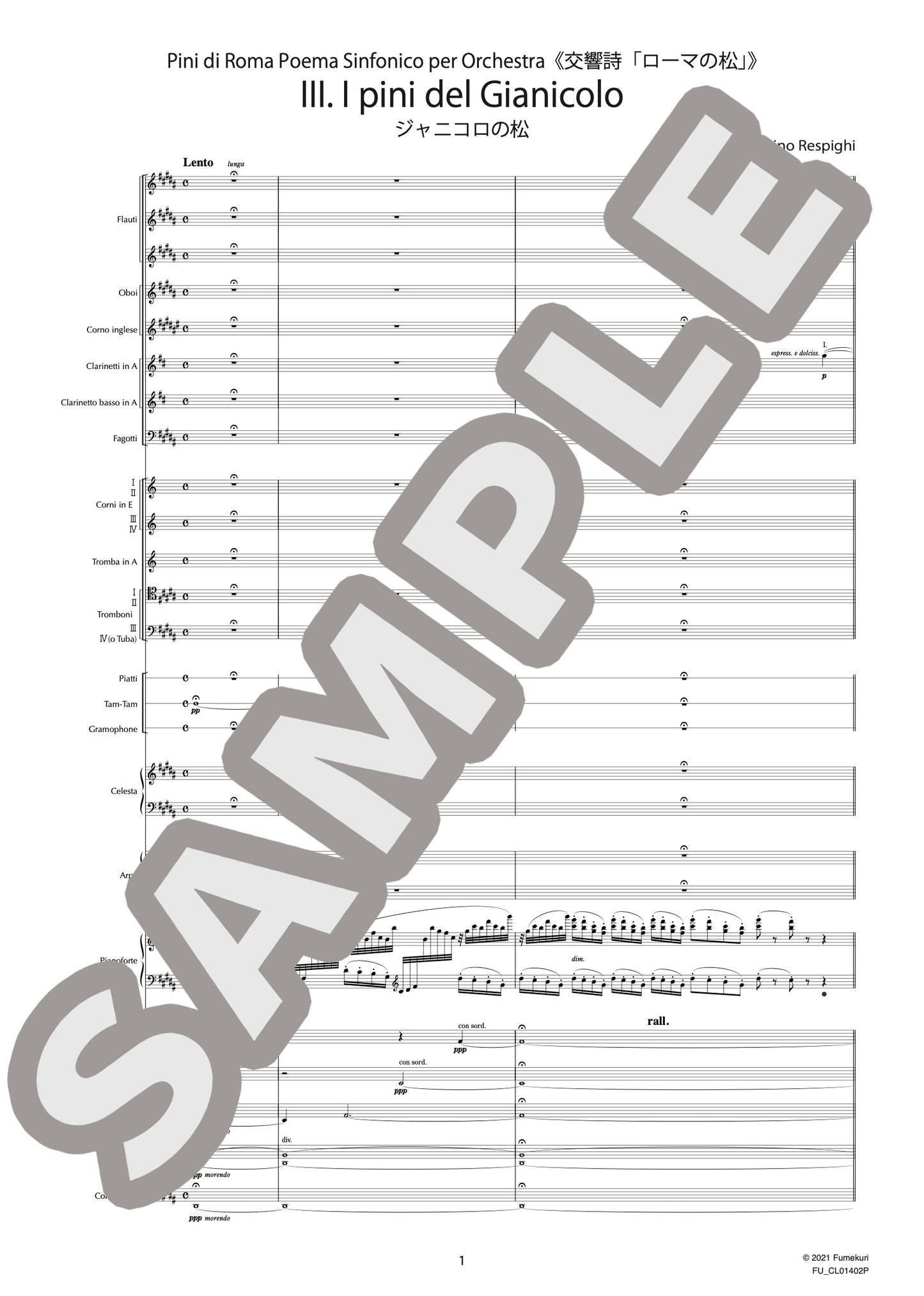 交響詩「ローマの松」 ジャニコロの松（RESPIGHI) / クラシック・オリジナル楽曲【中上級】