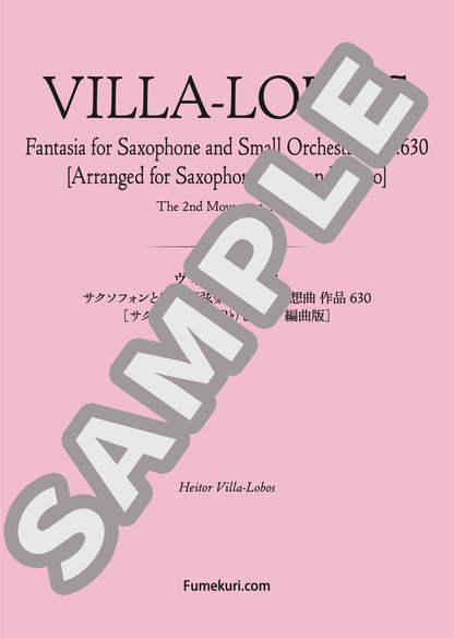 サクソフォンと室内管弦楽のための幻想曲 作品630［サクソフォン（in B-flat）とピアノ編曲版］ 第2楽章（VILLA-LOBOS) / クラシック・オリジナル楽曲【中上級】