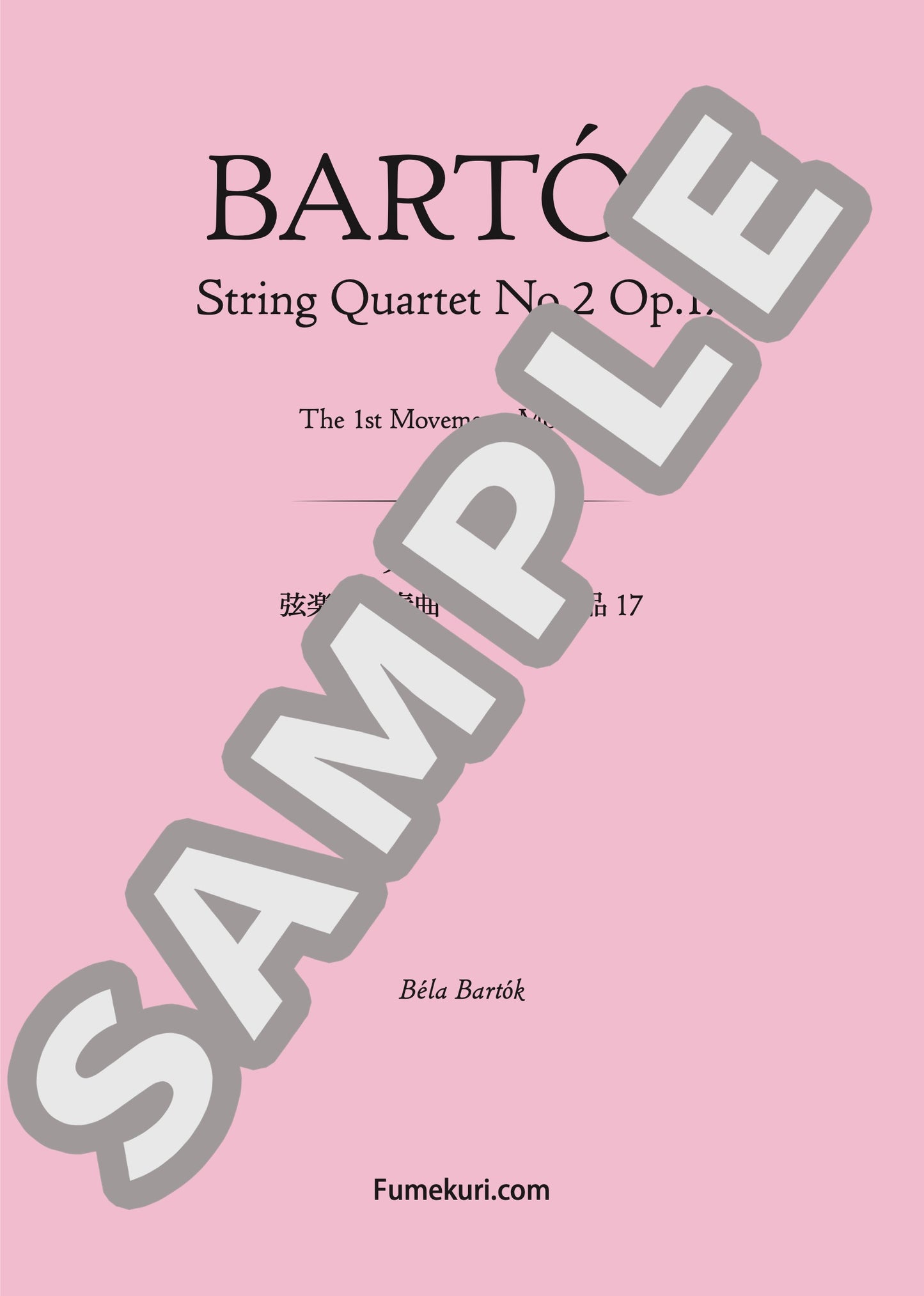 弦楽四重奏曲 第2番 作品17 第1楽章（BARTÓK) / クラシック・オリジナル楽曲【中上級】