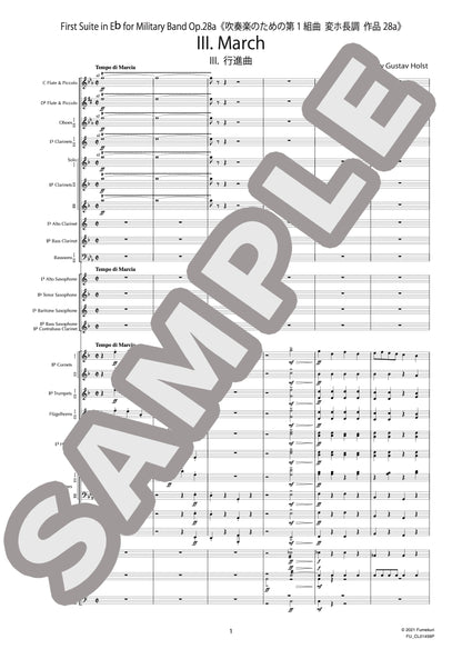 吹奏楽のための第1組曲 変ホ長調 作品28a III. 行進曲（HOLST) / クラシック・オリジナル楽曲【中上級】