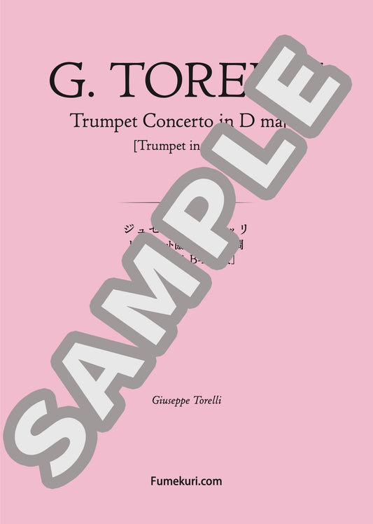 トランペット協奏曲 ニ長調［トランペットB-flat版］（G. TORELLI) / クラシック・オリジナル楽曲【中上級】