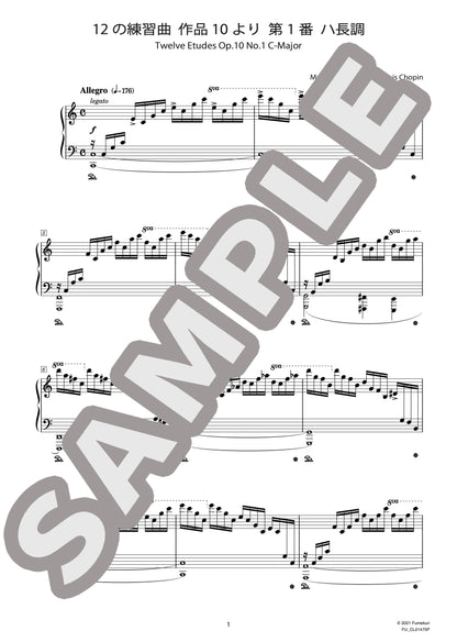 12の練習曲 作品10より 第1番 ハ長調（CHOPIN) / クラシック・オリジナル楽曲【中上級】