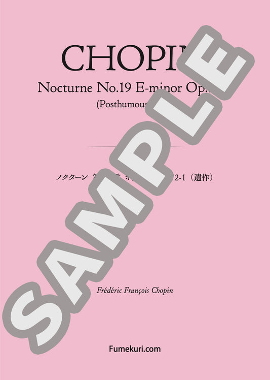 ノクターン 第19番 ホ短調 作品72-1（遺作）（CHOPIN) / クラシック・オリジナル楽曲【中上級】