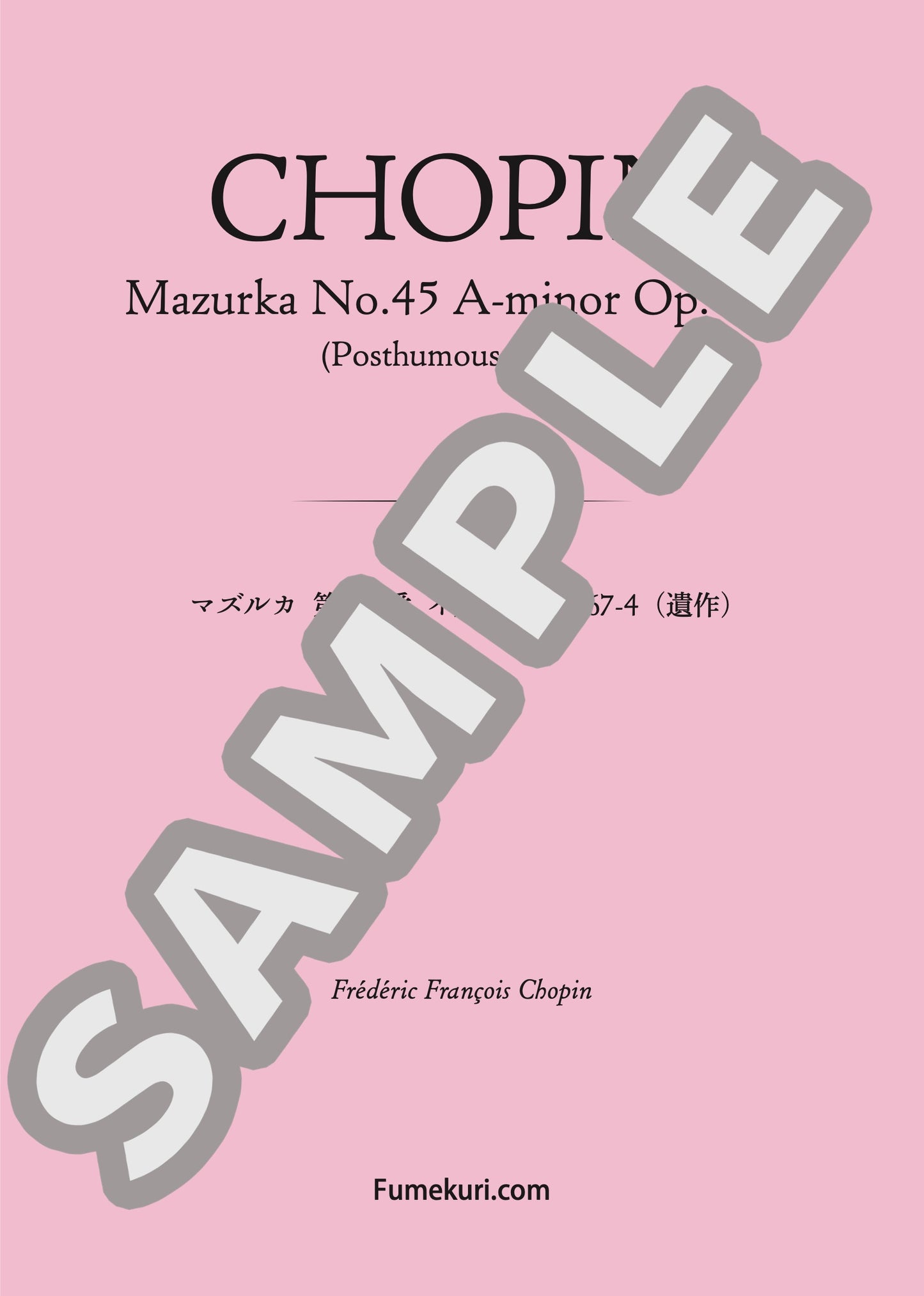 マズルカ 第45番 イ短調 作品67-4（遺作）（CHOPIN) / クラシック・オリジナル楽曲【中上級】