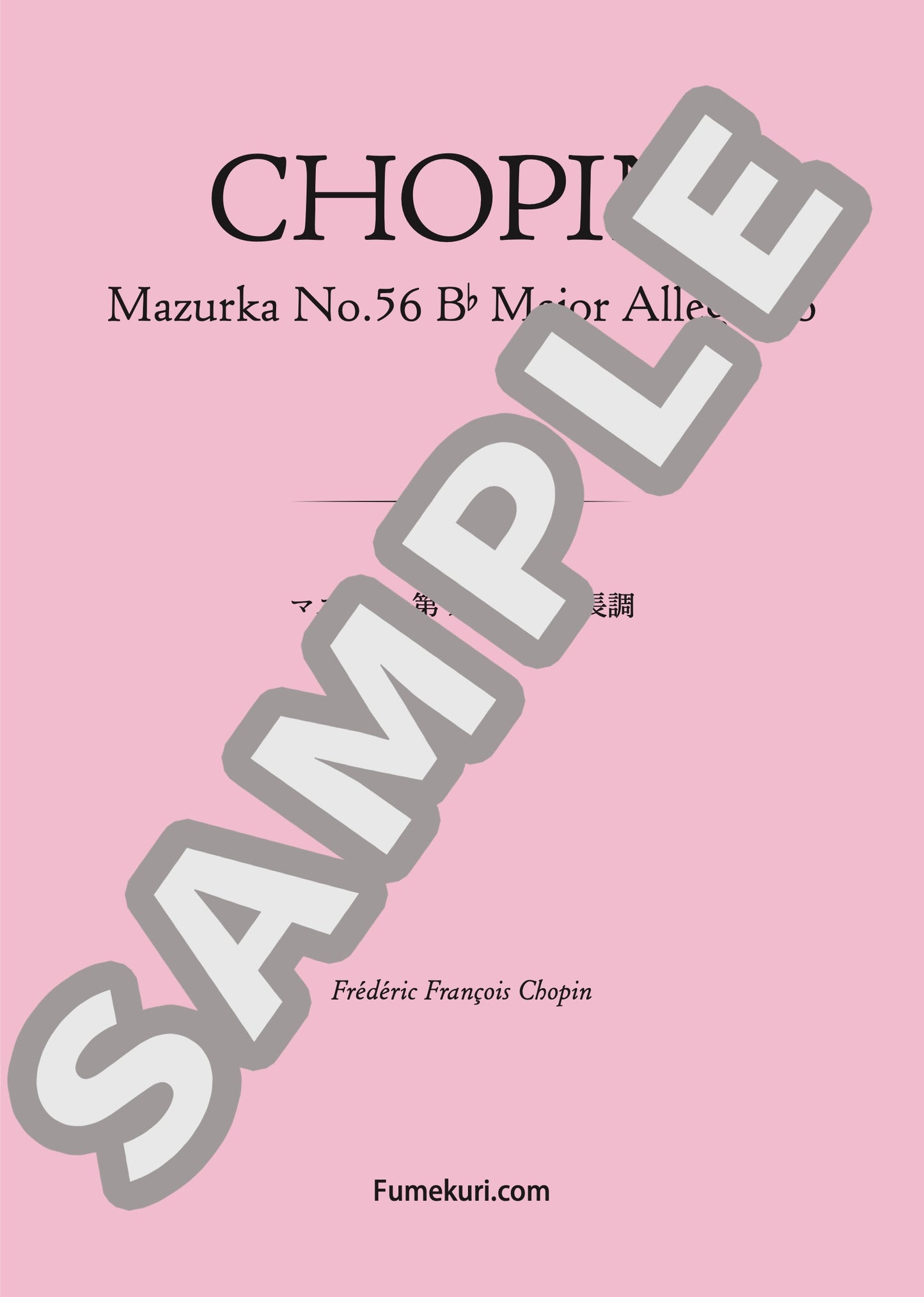 マズルカ 第56番 変ロ長調（CHOPIN) / クラシック・オリジナル楽曲【中上級】