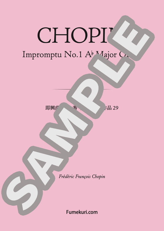 即興曲 第1番 変イ長調 作品29（CHOPIN) / クラシック・オリジナル楽曲【中上級】