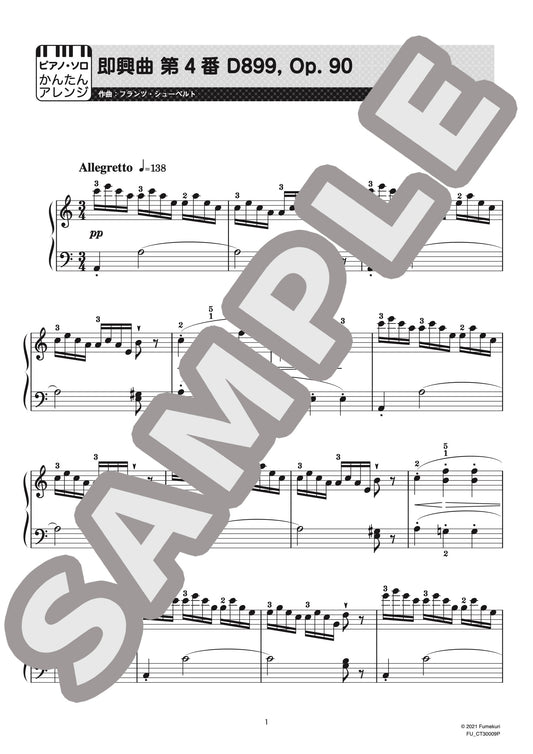 即興曲 第4番 D899，Op．90（フランツ・シューベルト) / クラシック・オリジナル楽曲【初中級】