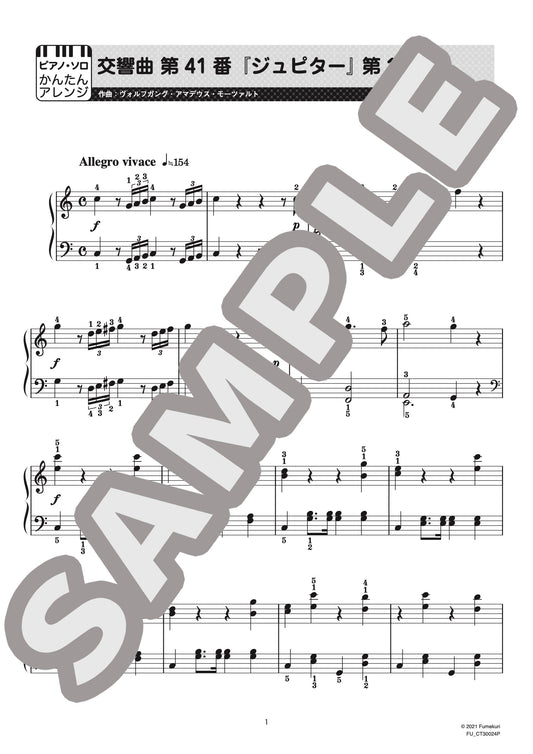 交響曲 第41番「ジュピター」第1楽章（ヴォルフガング・アマデウス・モーツァルト) / クラシック・オリジナル楽曲【初中級】