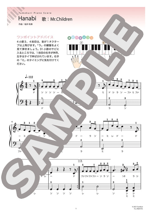 Hanabi（Mr.Children) / ピアノ・ソロ【初級】