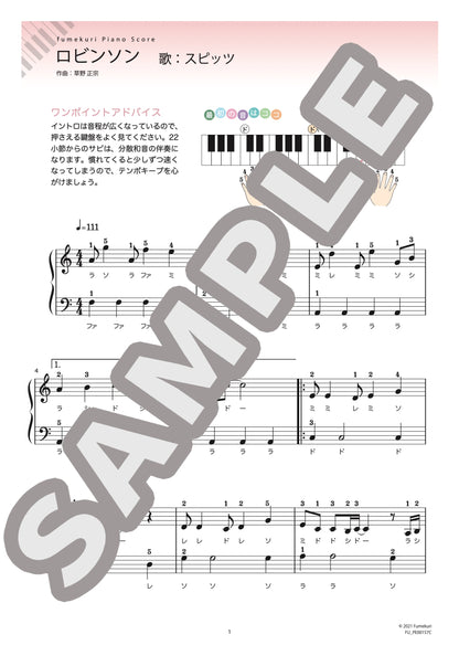 ロビンソン（スピッツ) / ピアノ・ソロ【初級】