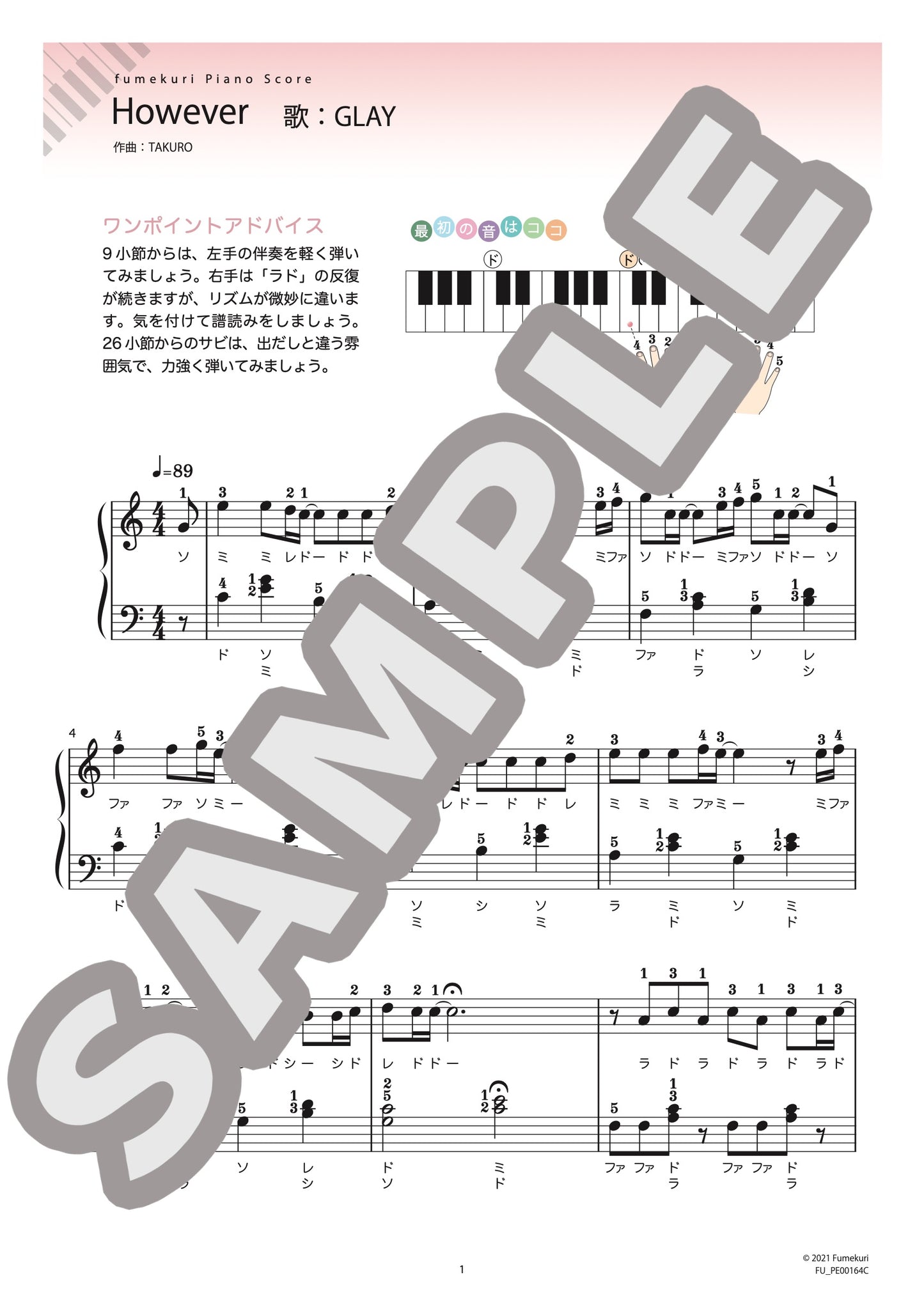 However（GLAY) / ピアノ・ソロ【初級】