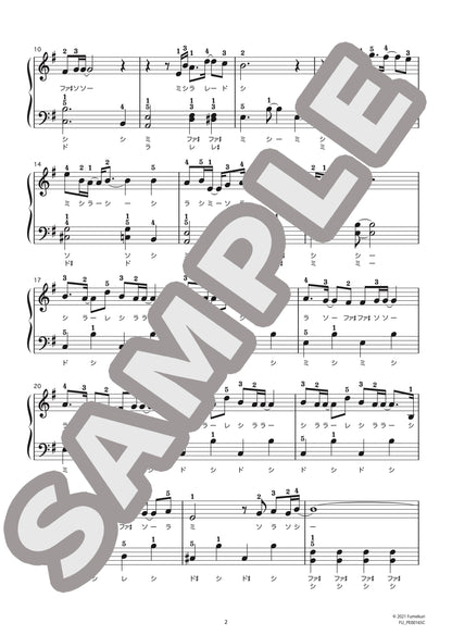 Ti Amo（EXILE) / ピアノ・ソロ【初級】