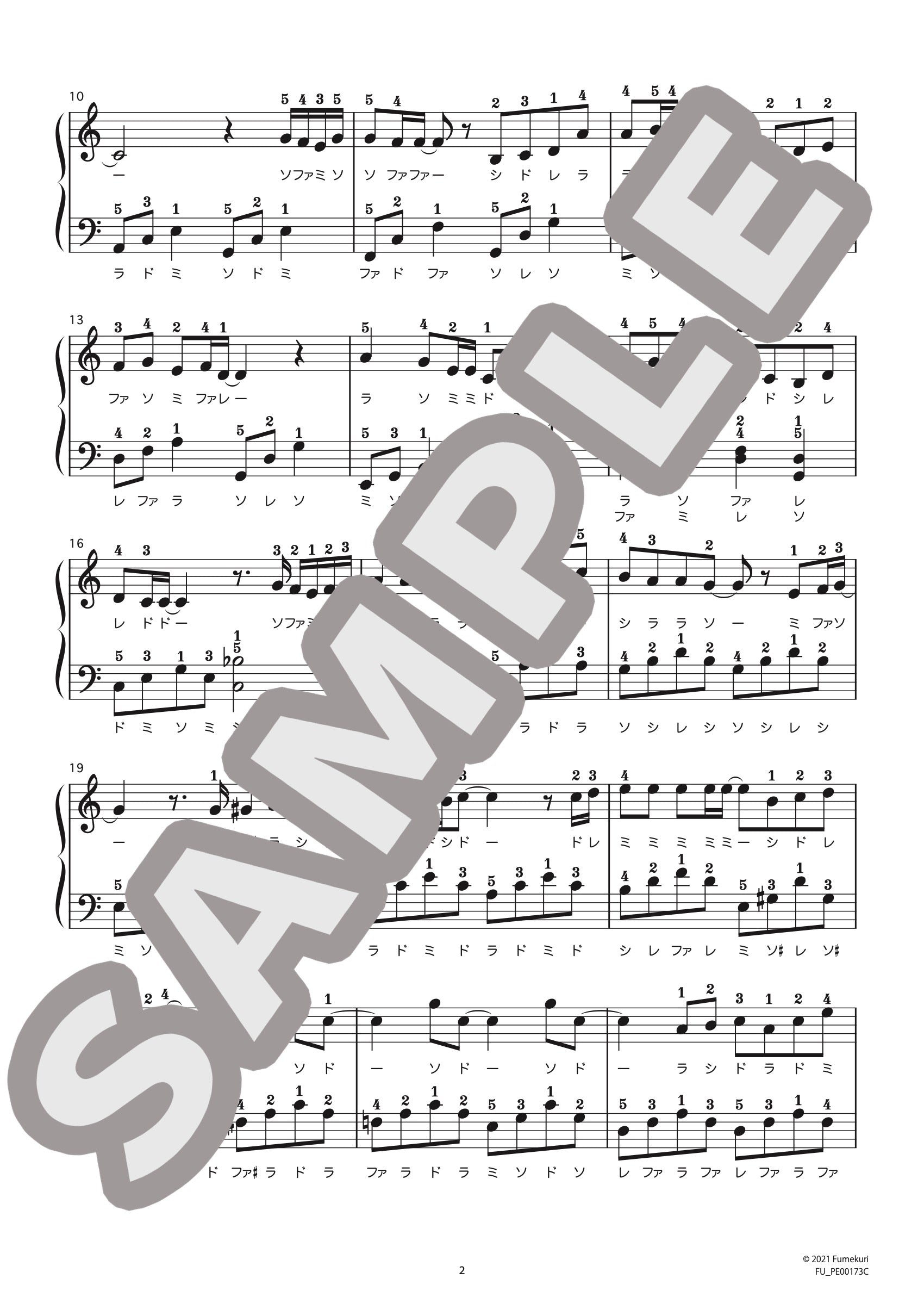 蕾 / ピアノ・ソロ【初級】｜コブクロのダウンロード楽譜 - fumekuri（フメクリ）