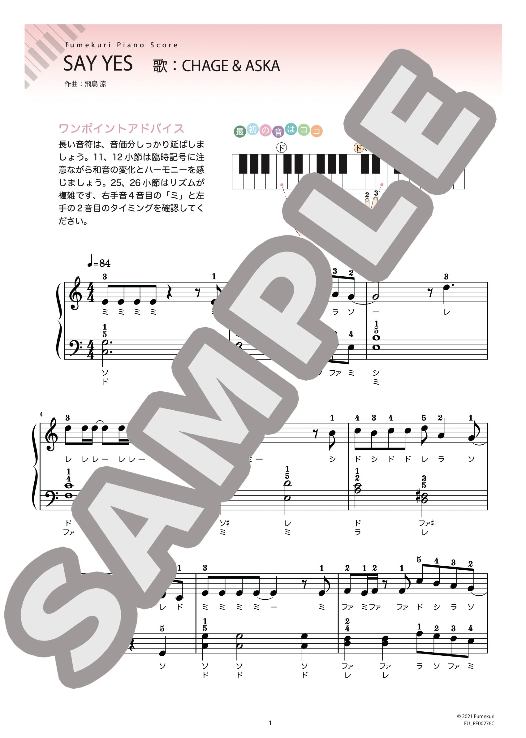SAY YES / ピアノ・ソロ【初級】｜CHAGE＆ASKAのダウンロード楽譜 