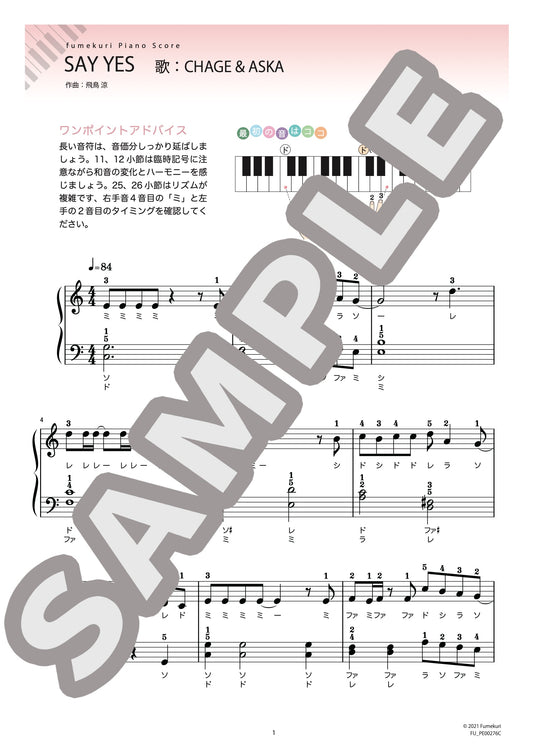 SAY YES（CHAGE＆ASKA) / ピアノ・ソロ【初級】