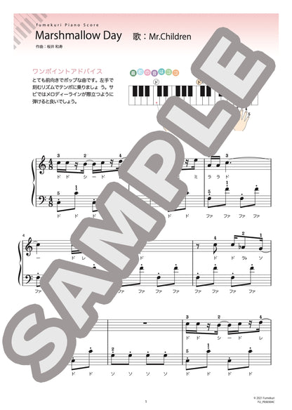 Marshmallow Day（Mr.Children) / ピアノ・ソロ【初級】
