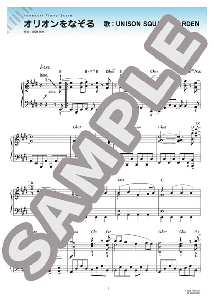 オリオンをなぞる（UNISON SQUARE GARDEN） / ピアノ・ソロ【中級】 - フメクリ